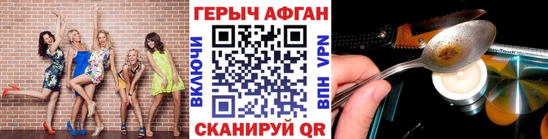 Героин белый  Купить закладки  Сокол 